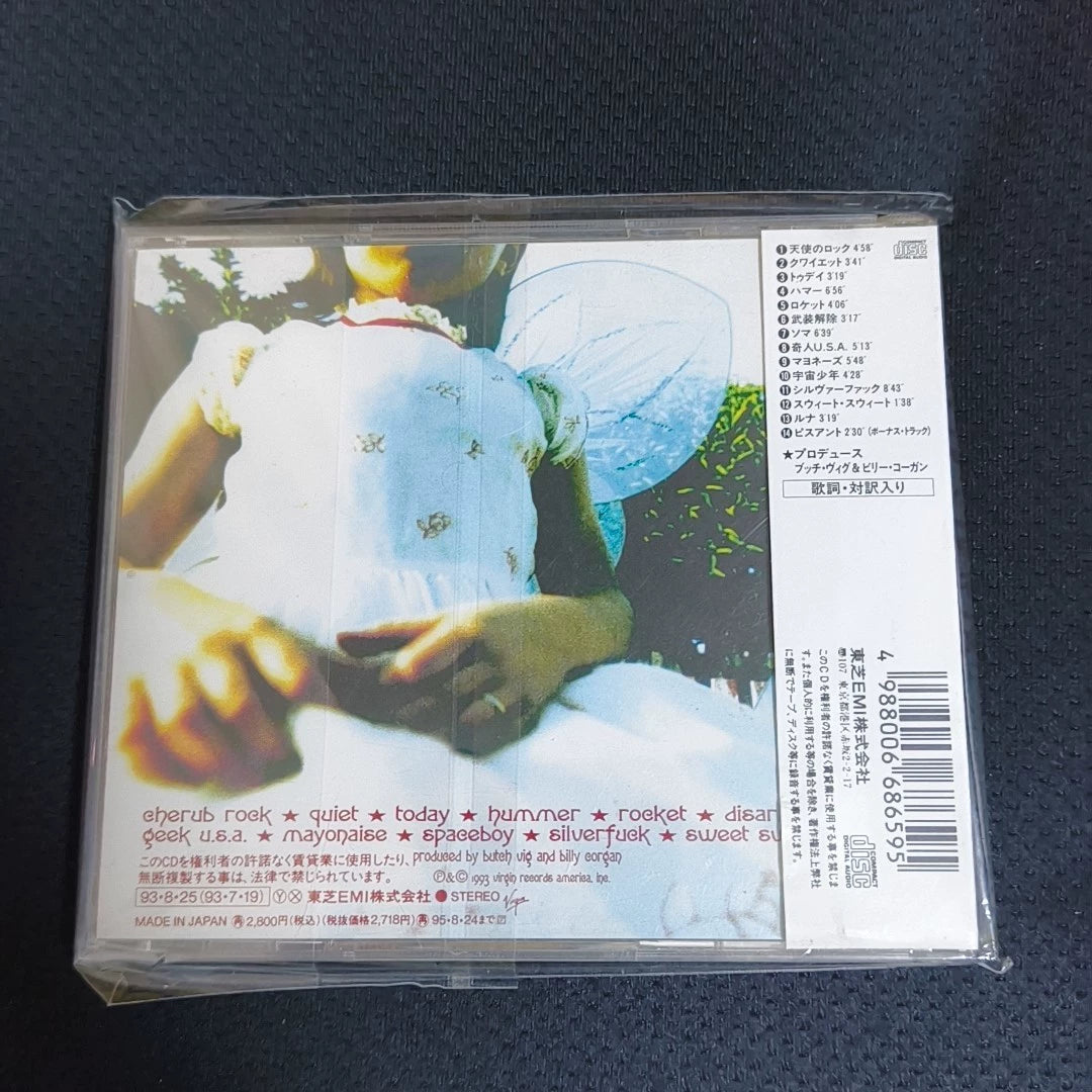 The Smashing Pumpkins – Siamese Dream – Japanese CD – detail 2