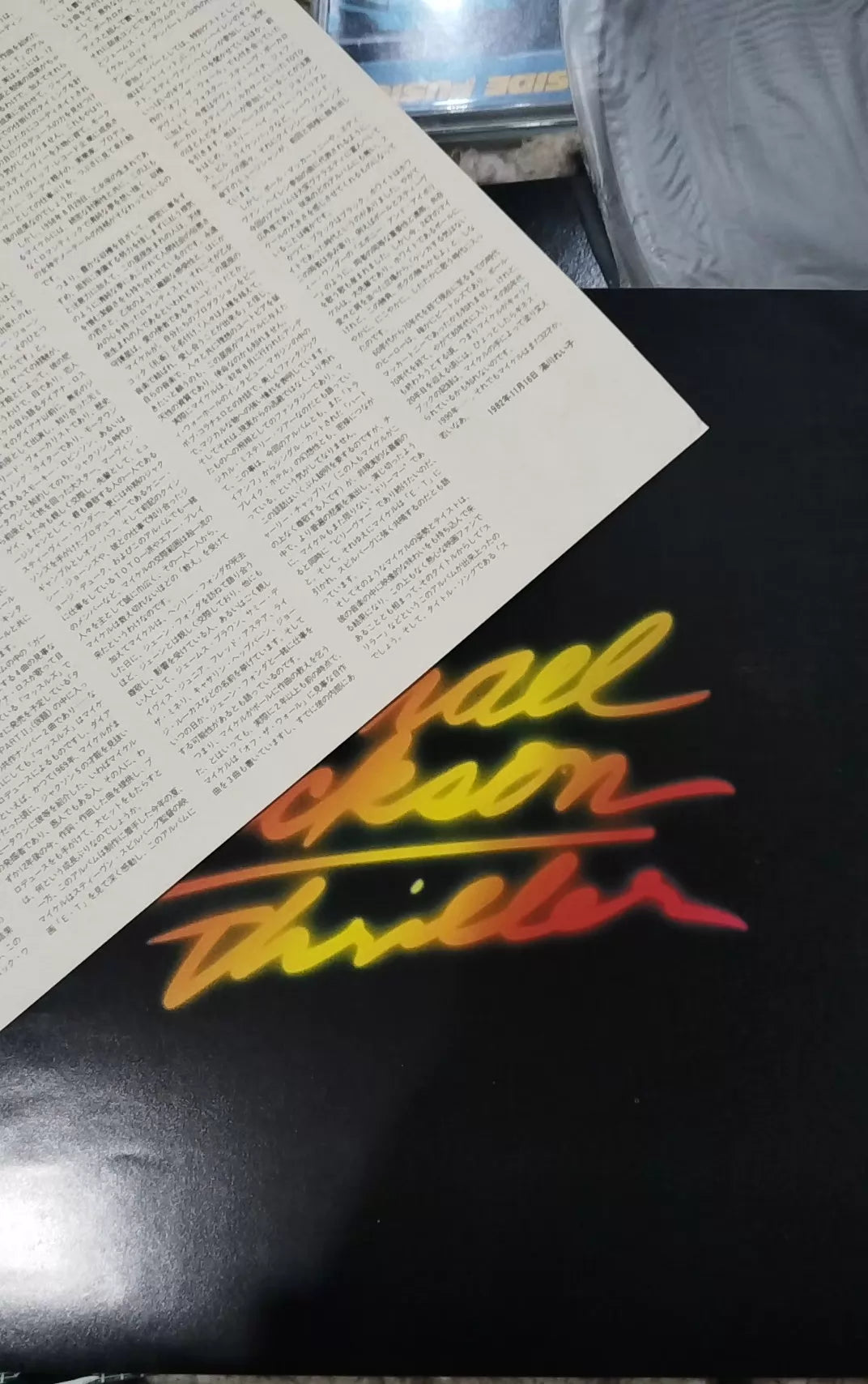 Michael Jackson – Thriller – 1982 Japanese First Press Vinyl (LP) — photo 3