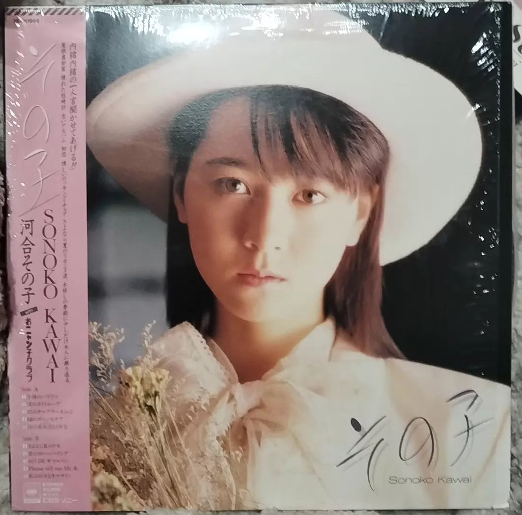 Sonoko Kawai Sonoko Japanese LP with obi