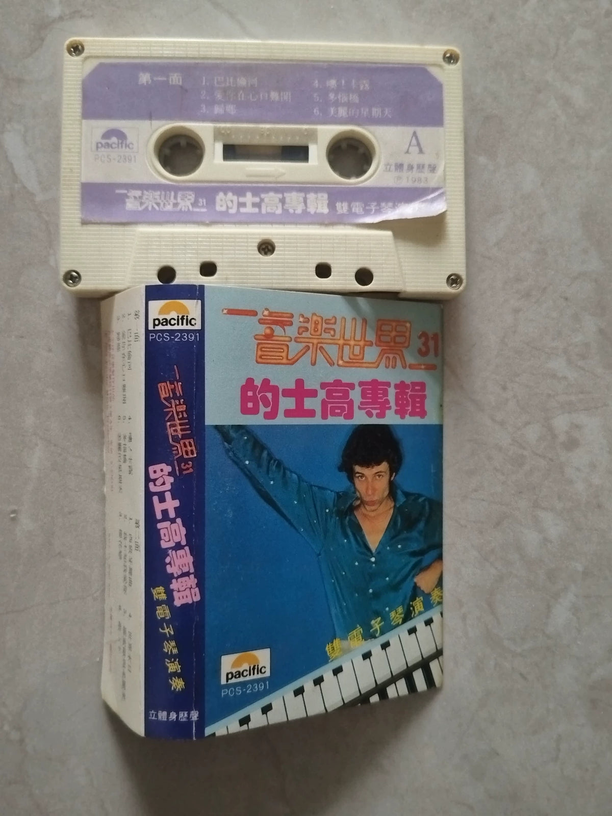 Various – Pacific Music World 31, Disco (Cassette) – photo 5