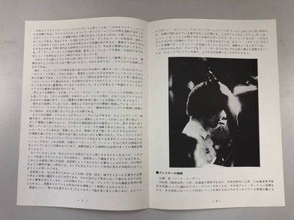 Takashi Mizuhashi & Tsuyoshi Yamamoto – Live in 5 Days in Jazz 1974 Test-Press Vinyl