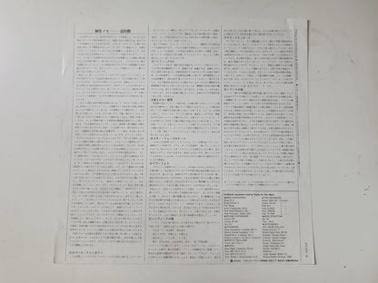 Tomita – Cosmos (1978 Japan First Press LP)