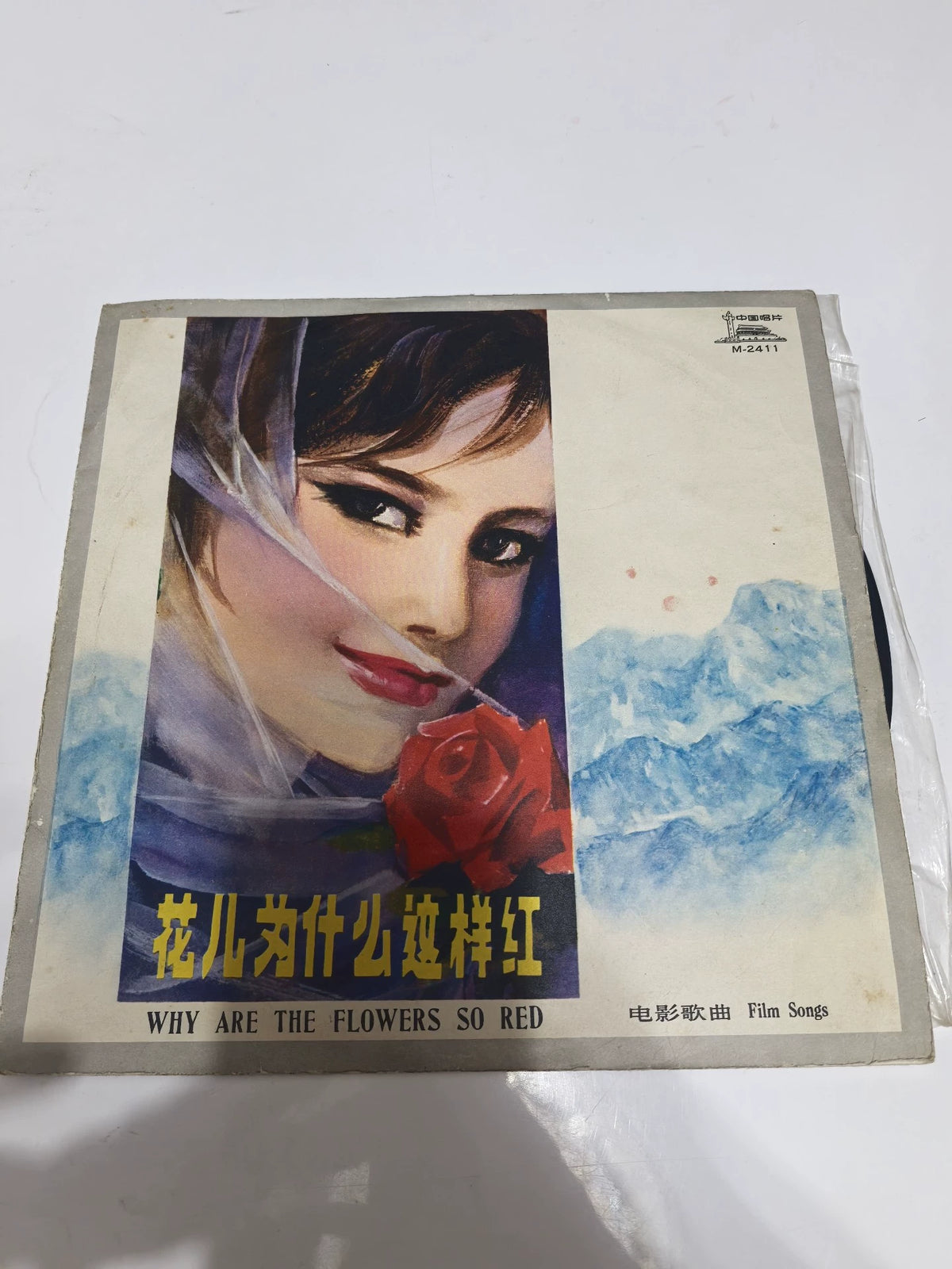 Why Are the Flowers So Red, M-2411 (10 inch LP) 1