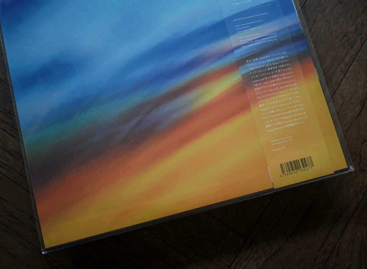 Haruka Nakamura – All Day – Vinyl LP — product detail 6