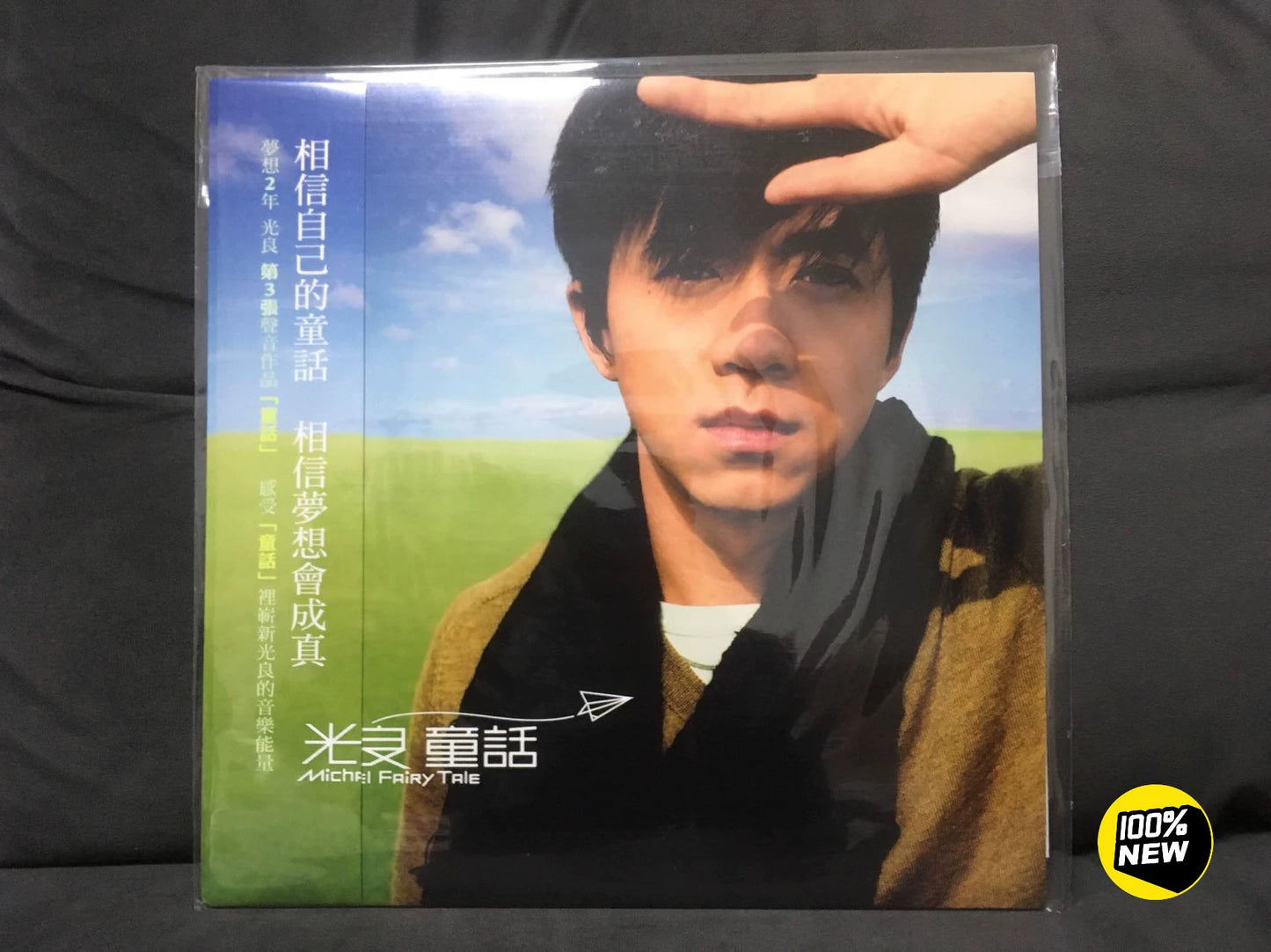 Michael Wong – Classic Collection – Vinyl (LP) – product photo 1