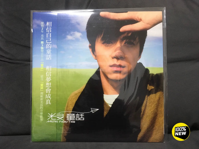 Michael Wong – Classic Collection – Vinyl (LP) – product photo 1