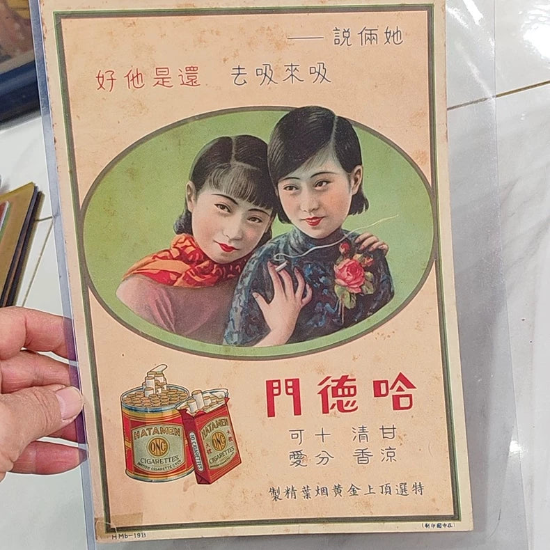 Republic-Era Hatamen Cigarette Advertising Poster — detail 2