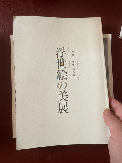 The Beauty of Ukiyo-e – Chiba City Museum Collection Catalogue – actual item photograph 1