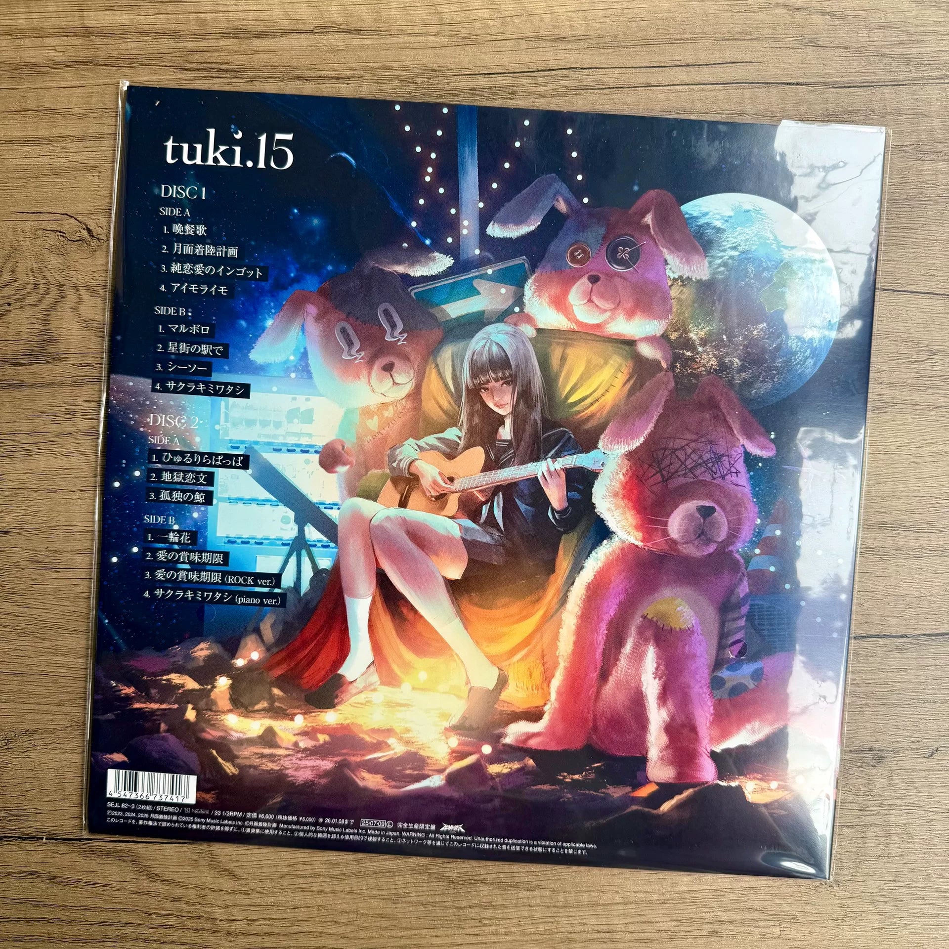 tuki. – 15 First-Press Moon-Color Vinyl 2LP