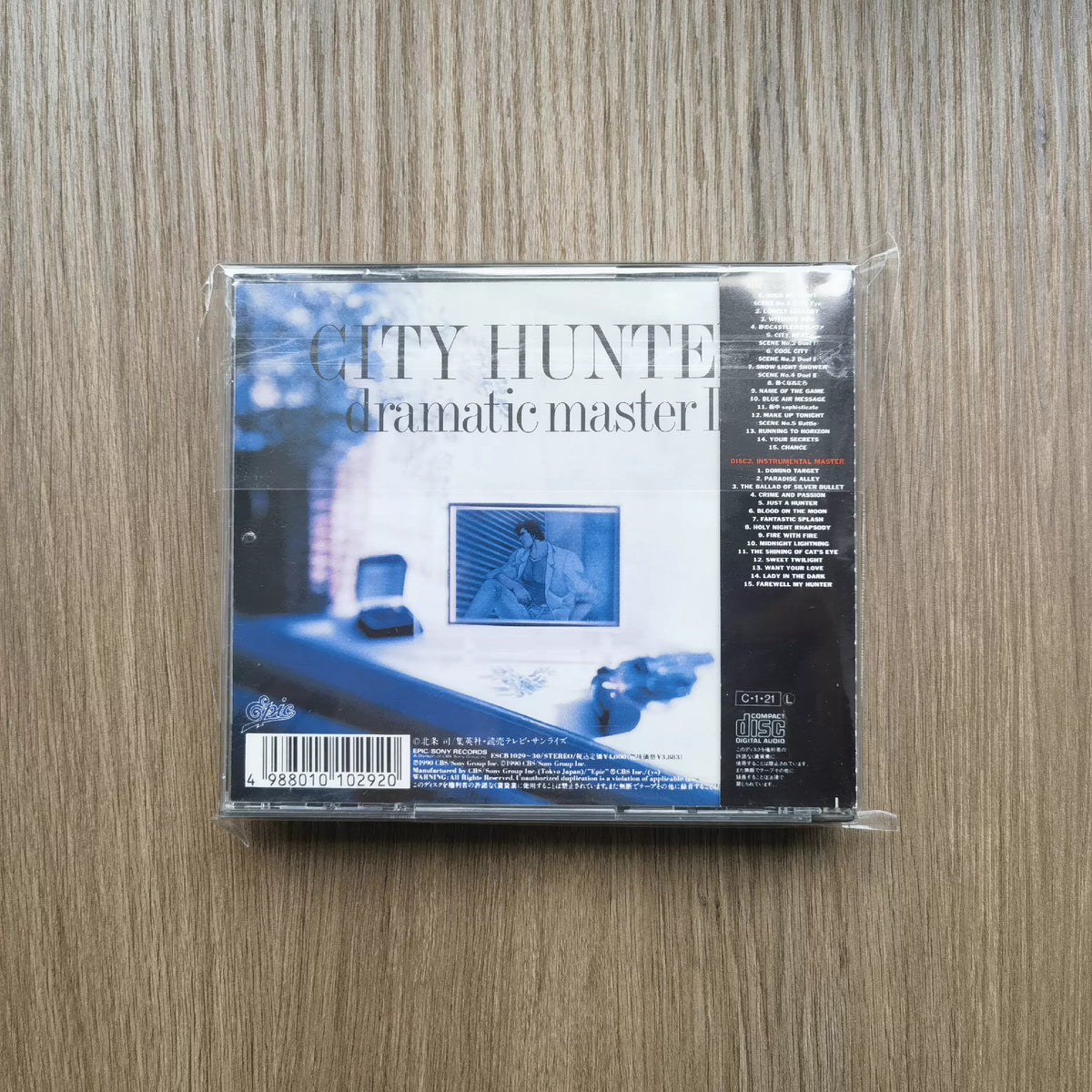 Various Artists – City Hunter Dramatic Master II – Japanese 2CD