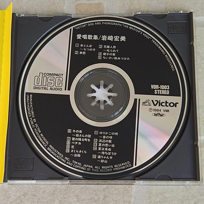 岩崎宏美 – 愛唱歌集 1984 Japanese First Press CD