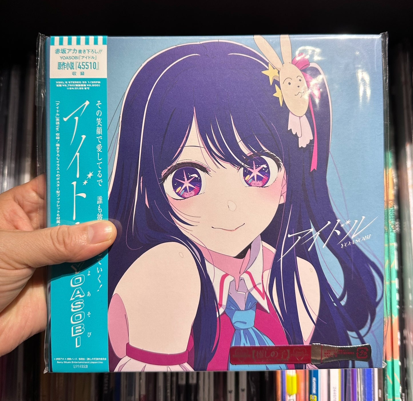 YOASOBI – Idol Japanese Limited 7-Inch Vinyl
