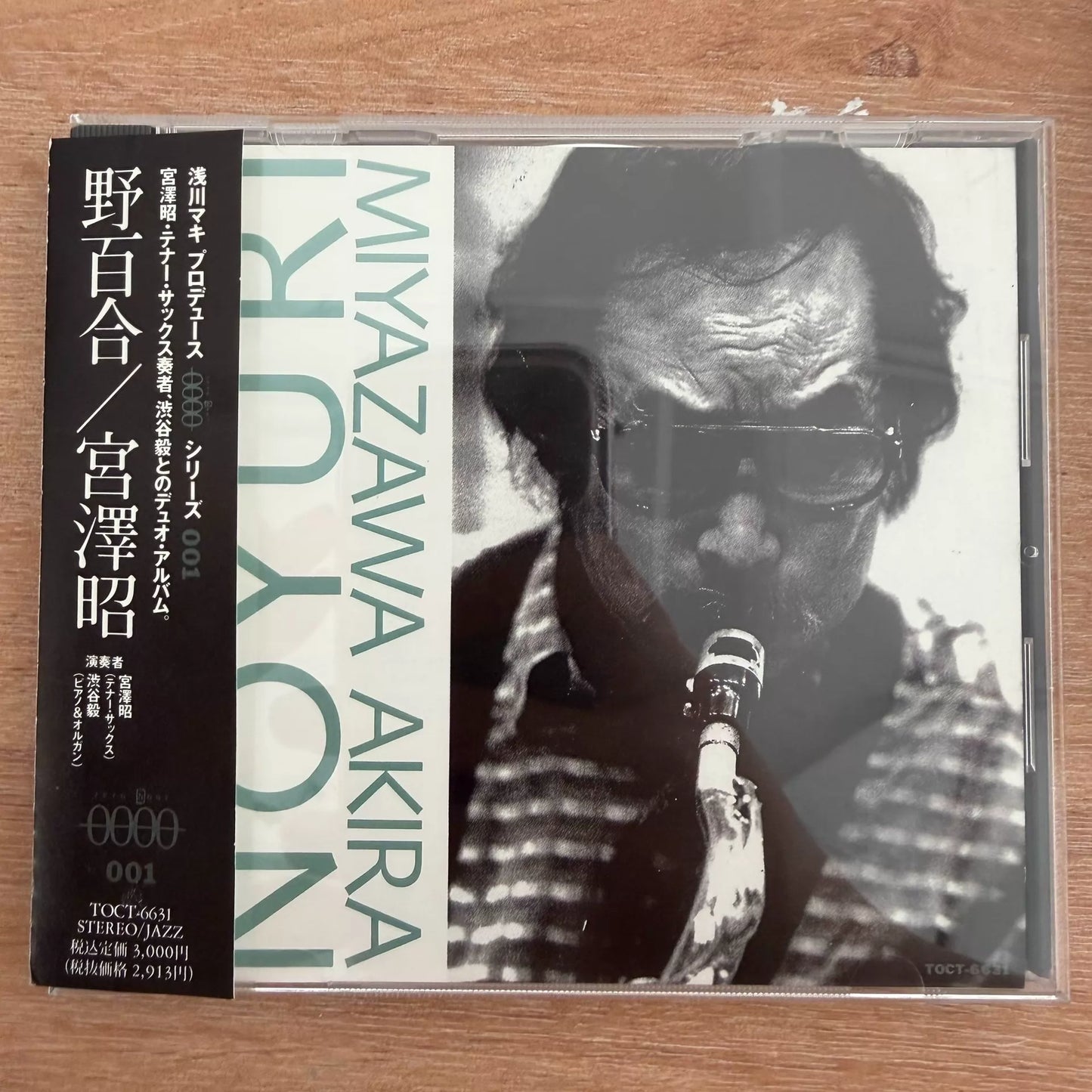 Akira Miyazawa & Takeshi Shibuya – Noyuri 1992 Japanese First-Press CD