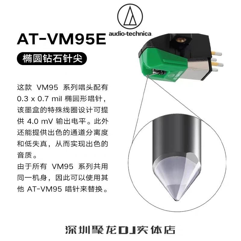 Audio-Technica AT-VM95E Dual Moving Magnet Cartridge — photo 2