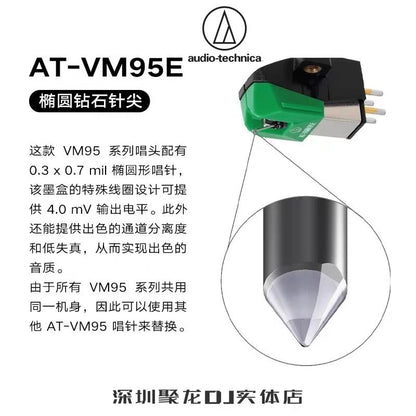 Audio-Technica AT-VM95E Dual Moving Magnet Cartridge — photo 2