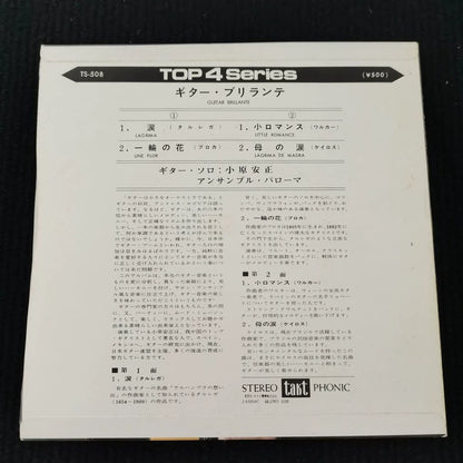 Yasumasa Obara – Guitar Brillante Japanese Vinyl LP