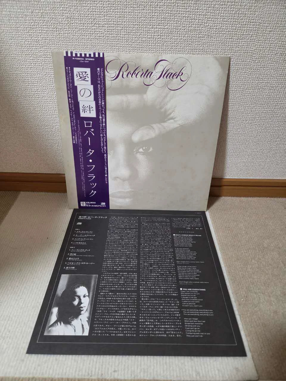 Roberta Flack – Roberta Flack, Japanese Edition (LP) – source photo 1