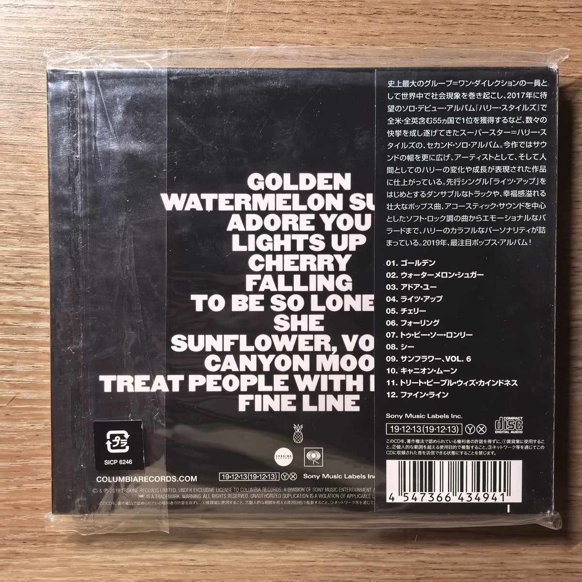 Harry Styles – Fine Line + Harry Styles – Two-CD Bundle – detail 2