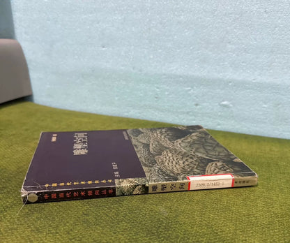 Sun Zhenhua – Sculpture Space – Chinese Contemporary Art Book — product detail 7