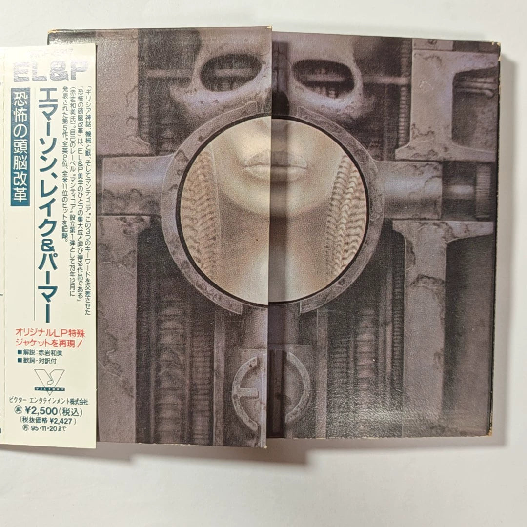 Emerson, Lake & Palmer – Brain Salad Surgery – Japanese CD – actual item photograph 1