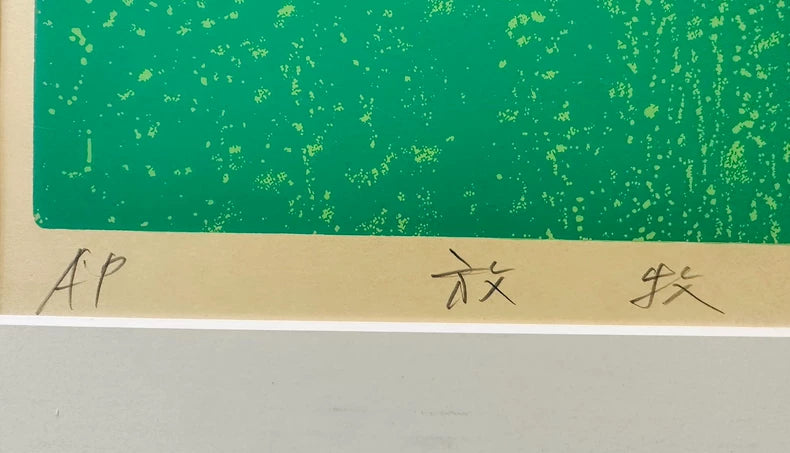 Takeo Honma – Grazing – Signed Artist Proof Screenprint