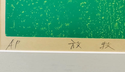Takeo Honma – Grazing – Signed Artist Proof Screenprint