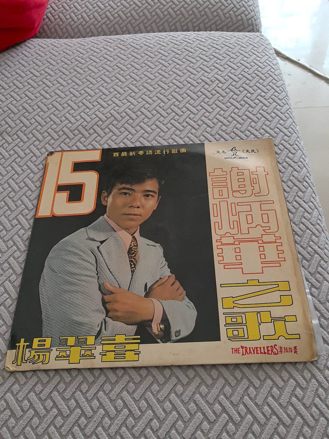 Tse Bing Wah — 谢炳华 – Cantonese Popular Songs Vol. 5; actual item