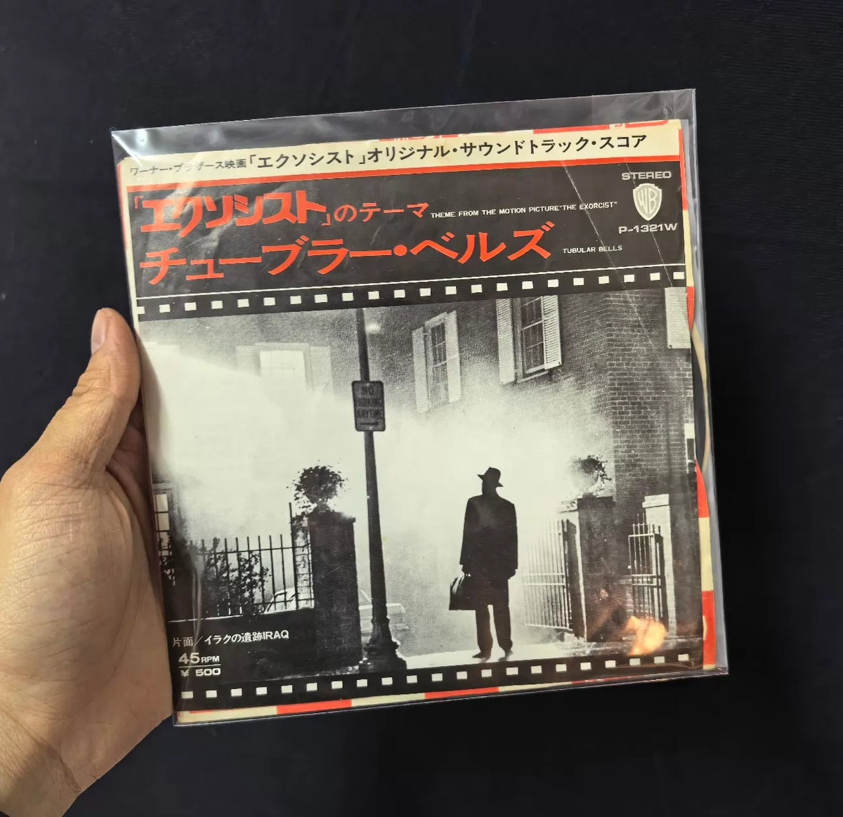 Mike Oldfield – Tubular Bells (The Exorcist) – 7-Inch Vinyl