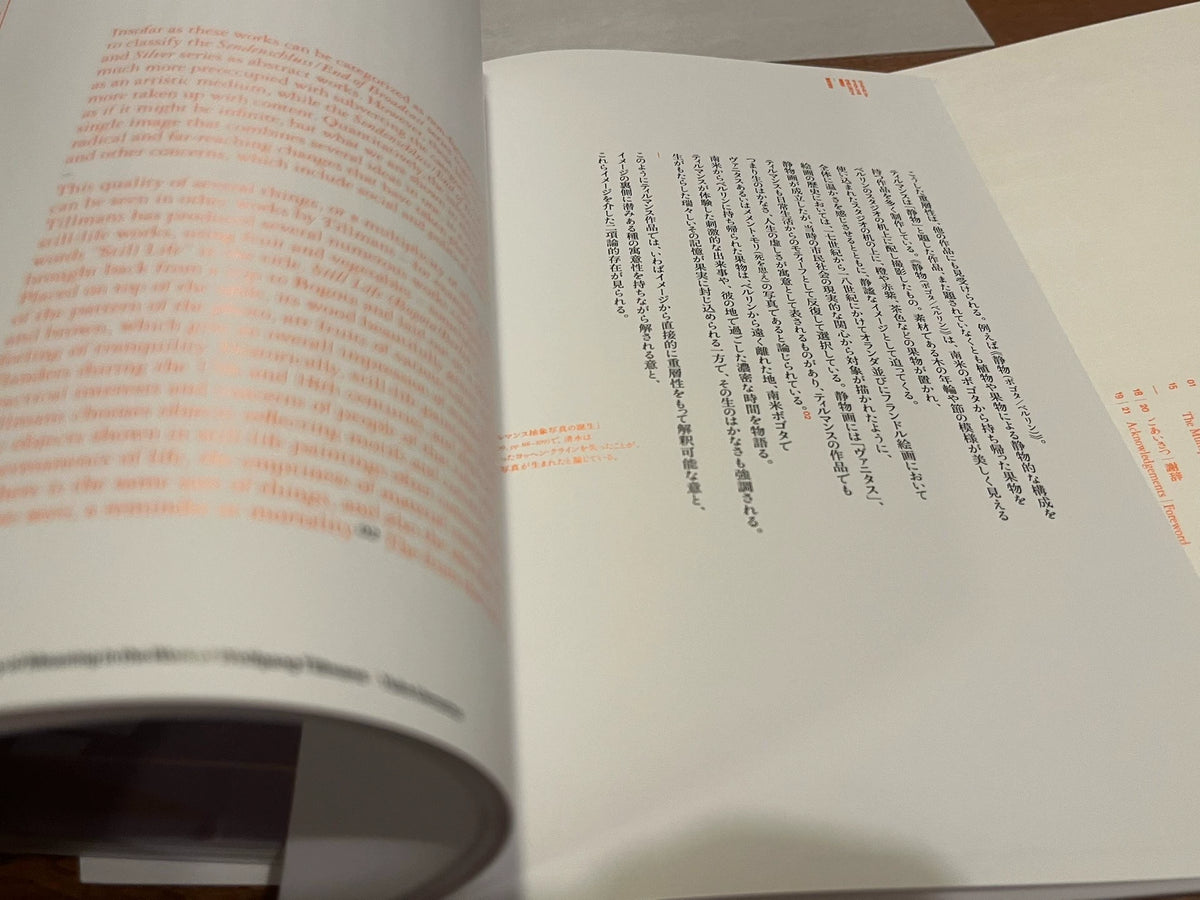 Wolfgang Tillmans – Your Body Is Yours – photograph 9