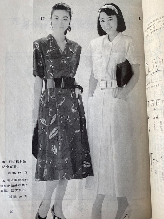1980s Japanese Women’s Summer Dressmaking Pattern Book — original seller image