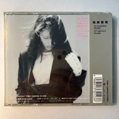 Shizuka Kudo – Mysterious 1988 Japanese First Press CD