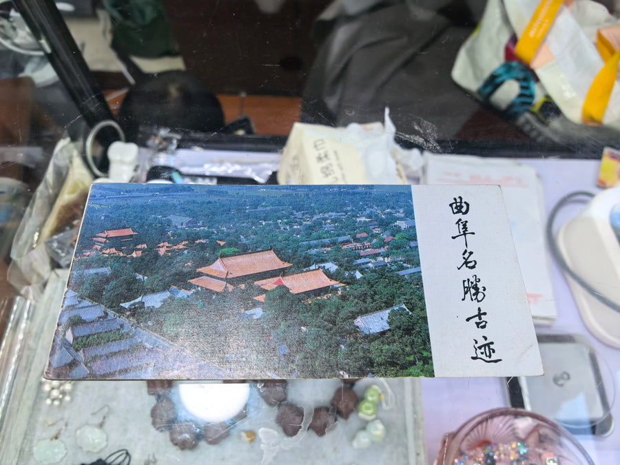 Qufu: Historic Sites / 曲阜名胜古迹 (Photography Book)