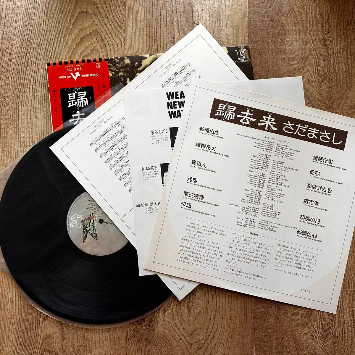 Masashi Sada Kikyorai insert detail