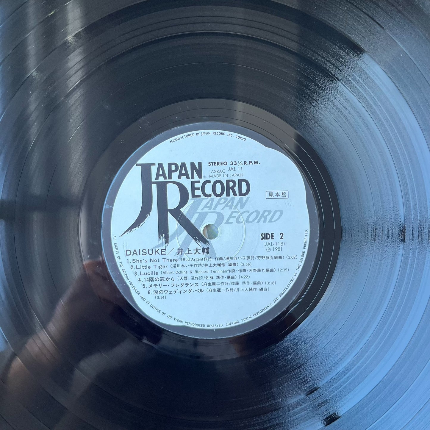 Daisuke Inoue – Daisuke 1981 Japanese First Press Vinyl