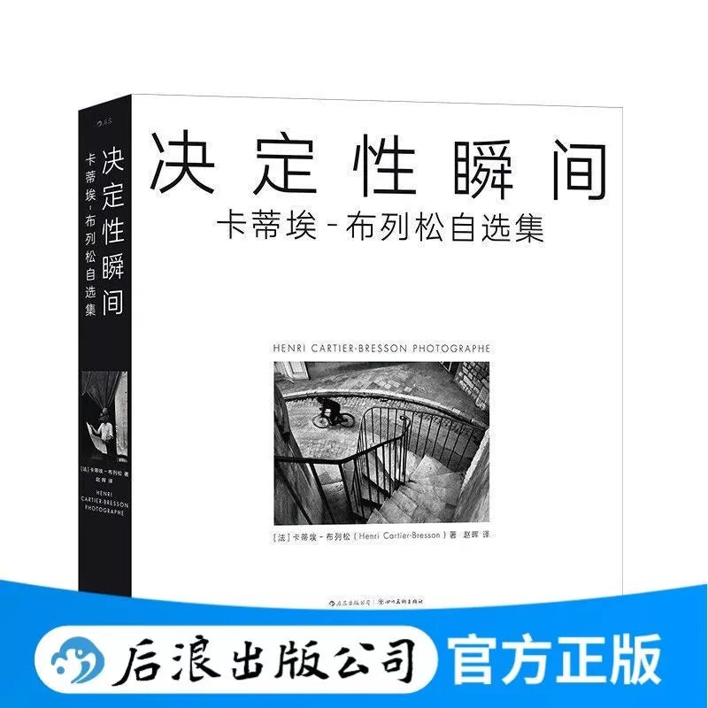Henri Cartier-Bresson – The Decisive Moment – Selected Works — front view