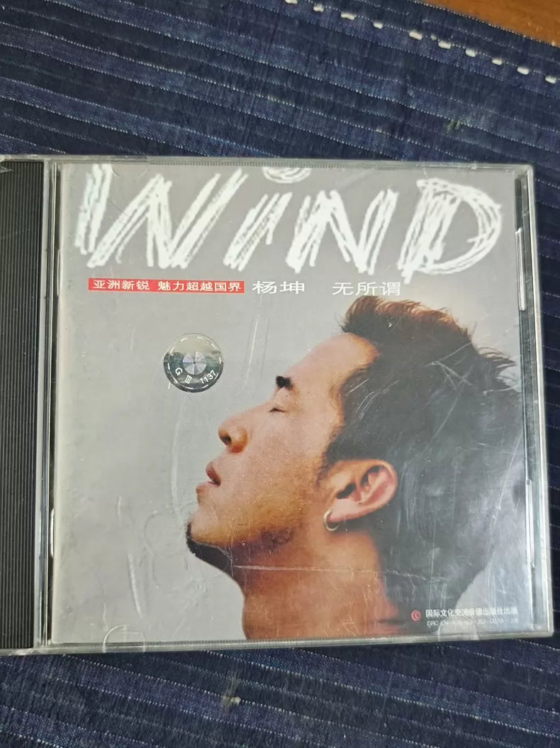 Yang Kun – Wu Suo Wei (Taida Audio CD)