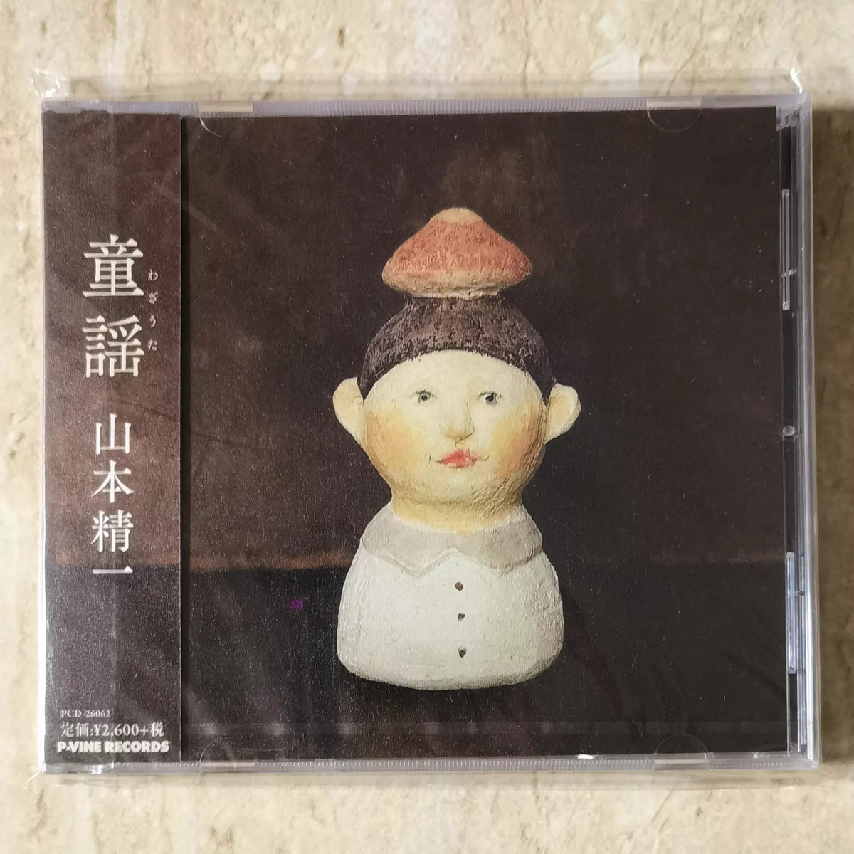 Seiichi Yamamoto – 童謡 (Wazauta) – Japan PCD-26062 CD (Sealed)