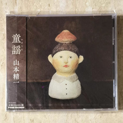 Seiichi Yamamoto – 童謡 (Wazauta) – Japan PCD-26062 CD (Sealed)