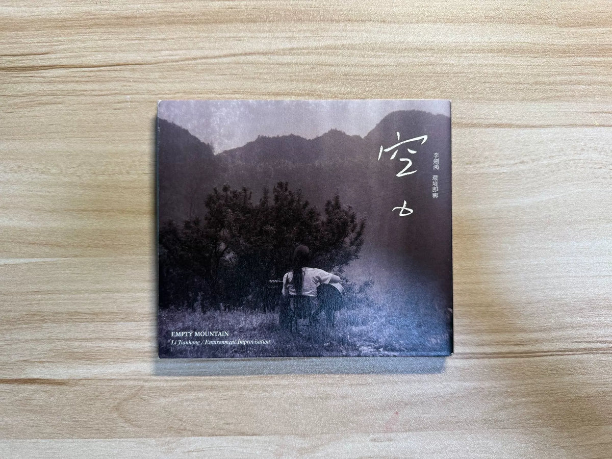Li Jianhong – Kong Shan (Empty Mountain), Seller-Listed Signed (CD) – photograph 1