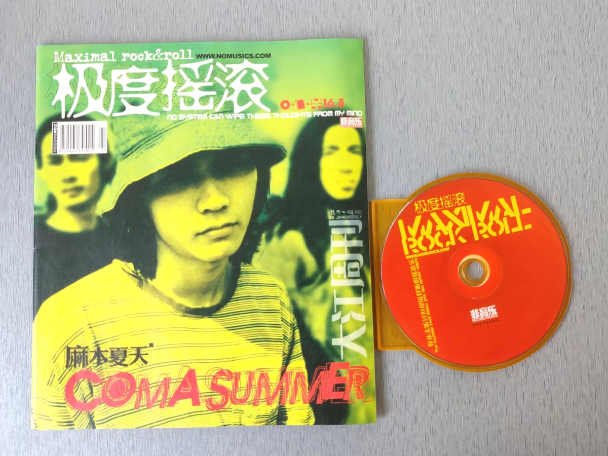 Extreme Rock Special No. 2 – Magazine + CD – photo 3