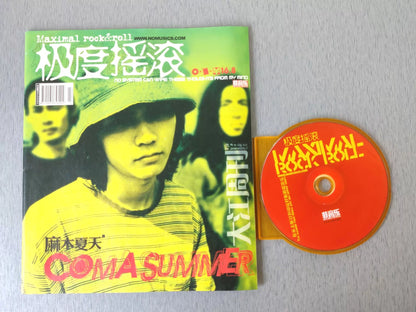 Extreme Rock Special No. 2 – Magazine + CD – photo 3