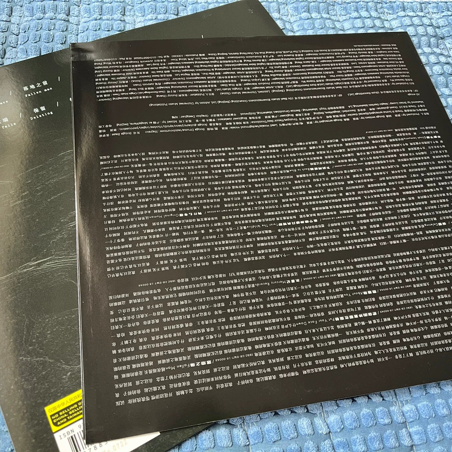 郭頂 – 飛行器的執行週期 Numbered Vinyl No. 0722