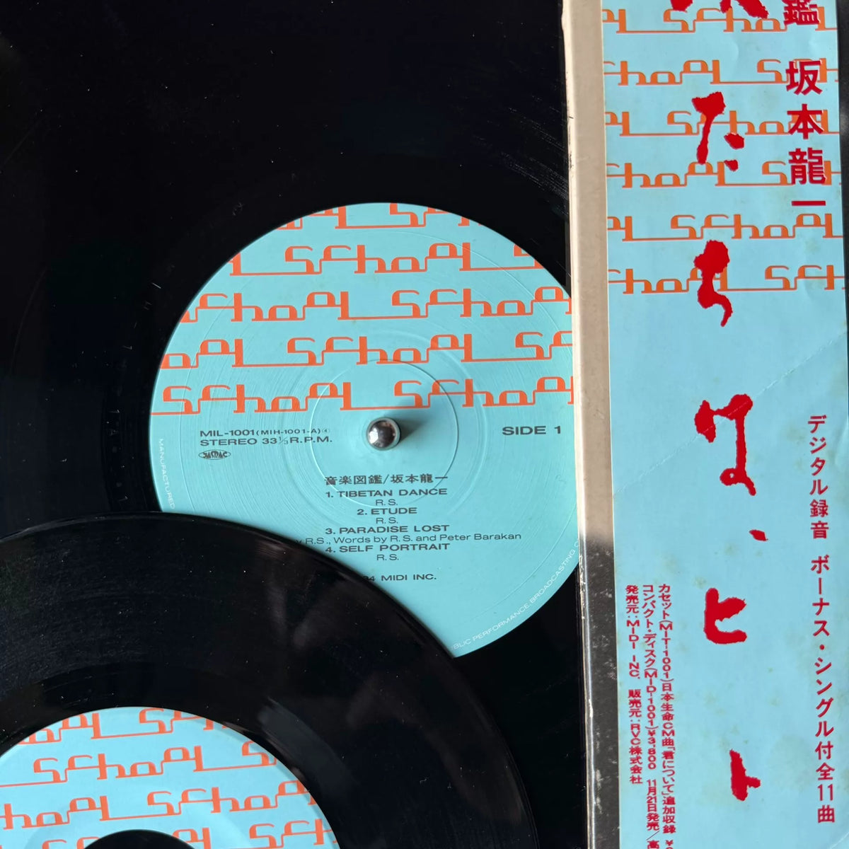 Ryuichi Sakamoto – Ongaku Zukan (LP + 7") – photo 2