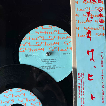 Ryuichi Sakamoto – Ongaku Zukan (LP + 7") – photo 2