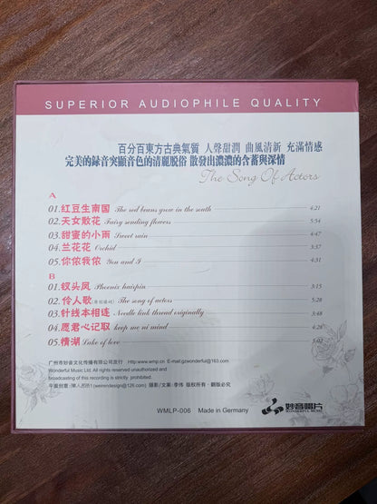 Tong Li – Ling Ren Ge, Boxed 180g Edition (LP) – photo 2