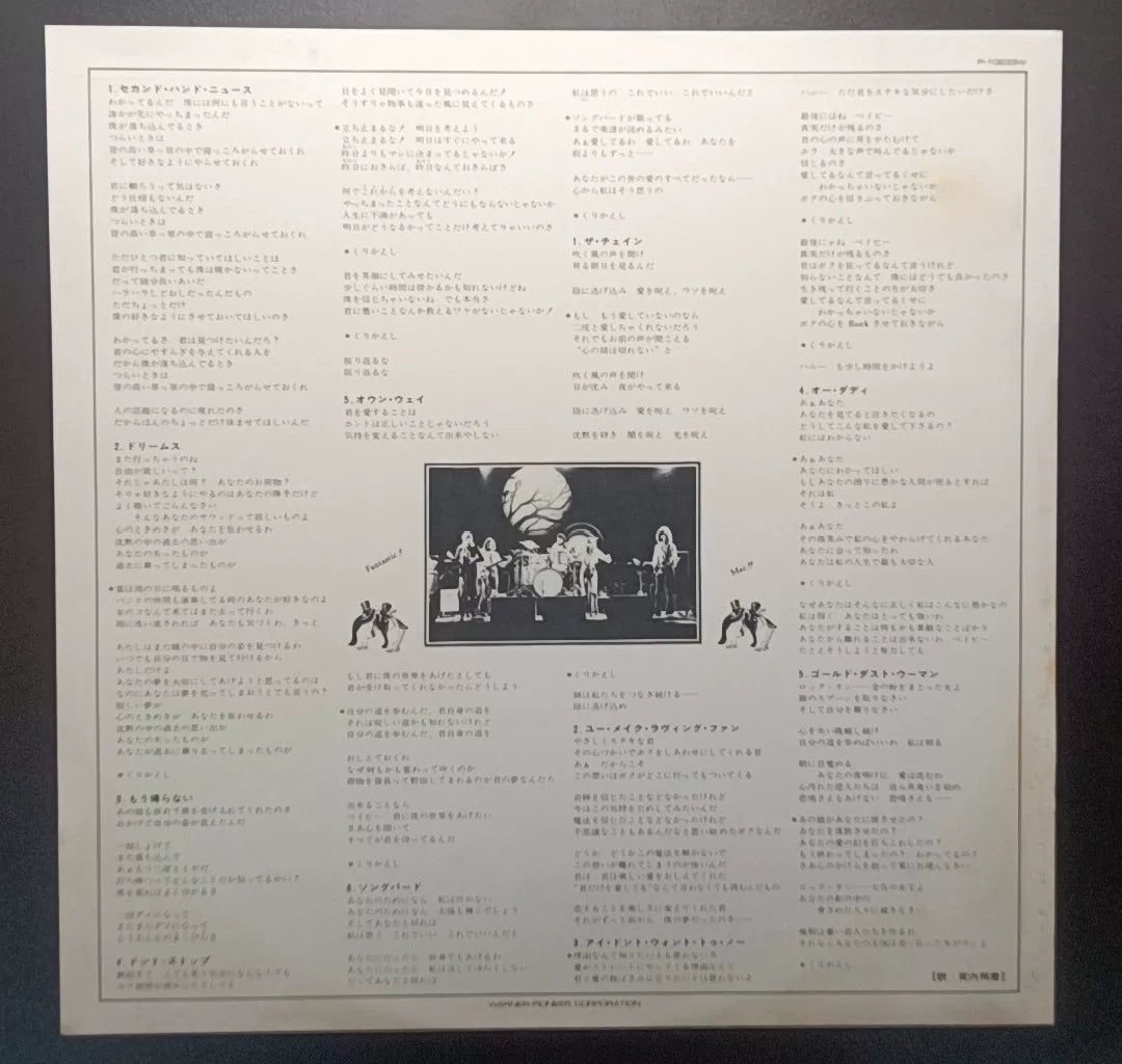 Fleetwood Mac – Rumours – 1977 Japanese First Press Vinyl (LP)