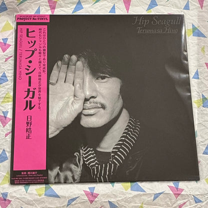 Terumasa Hino – Hip Seagull – Japanese Reissue LP – actual item photograph 1