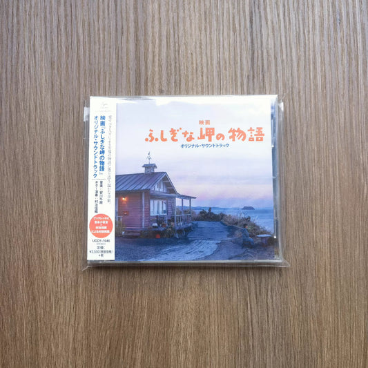 Goro Yasukawa / Kaori Muraji – Fushigi na Misaki no Monogatari – Japanese Soundtrack CD