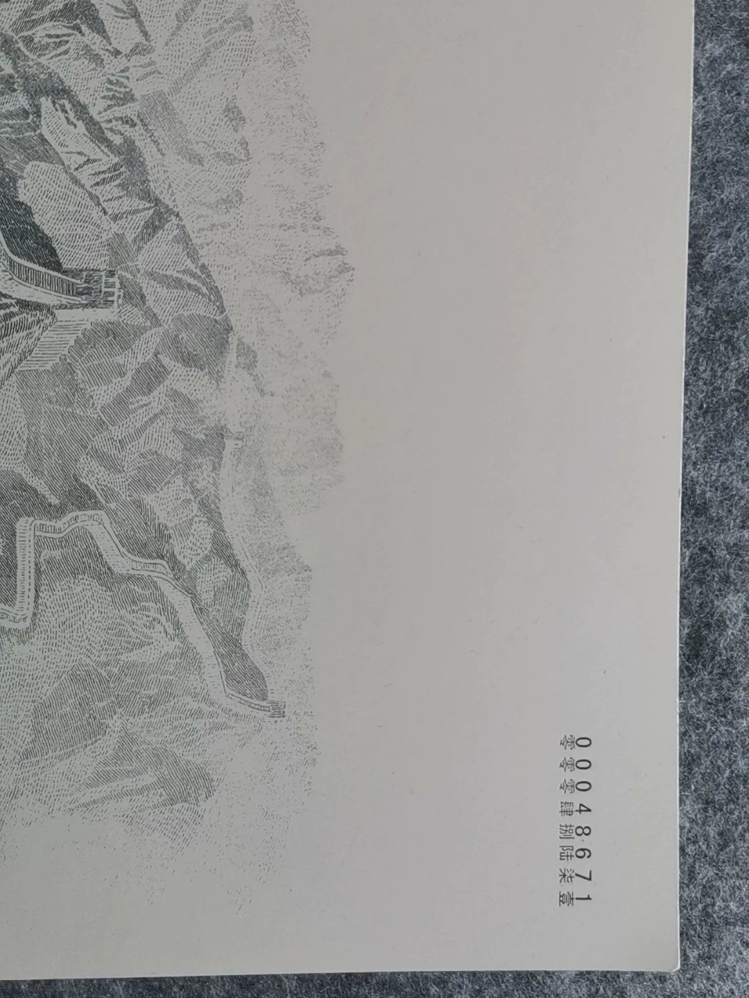 Great Wall – Engraved Collector Print – 37 × 25 cm – actual item photograph 3