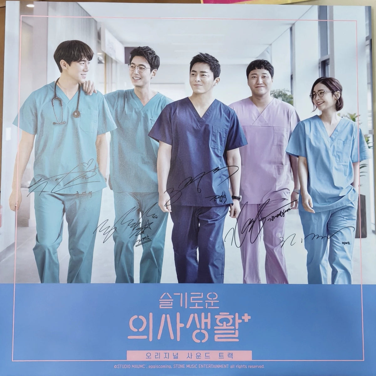 Hospital Playlist – Seasons 1–2 First-Press Transparent Vinyl Set — front view